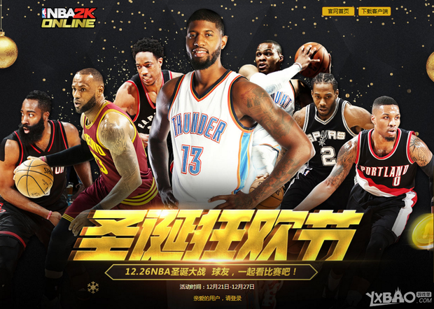 迸发同样