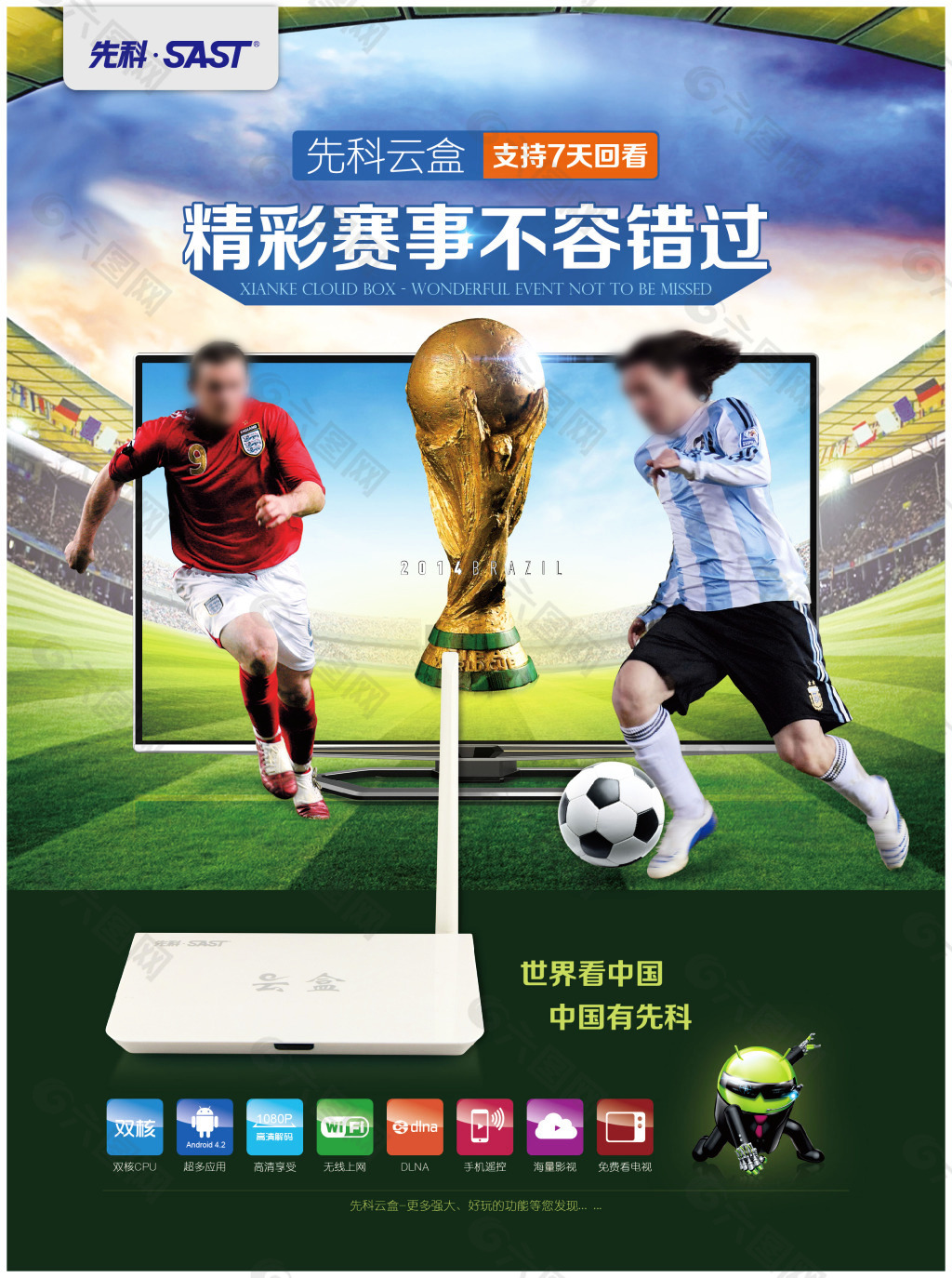 发布会