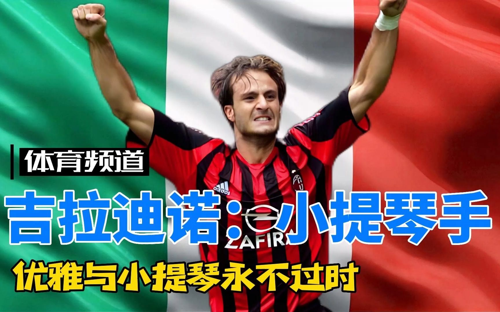 进了第二球 进了第二球